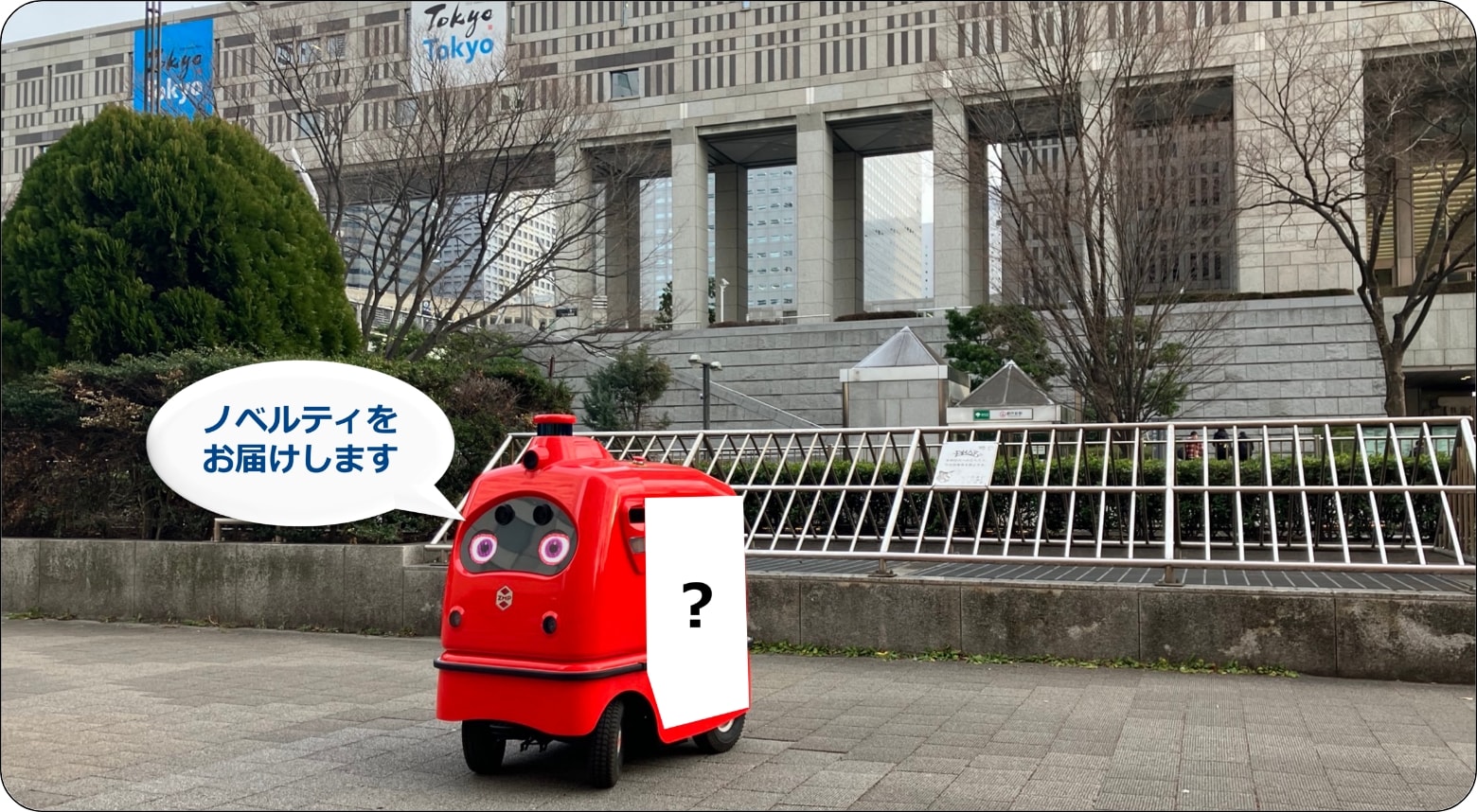 自動配送ロボット体験
